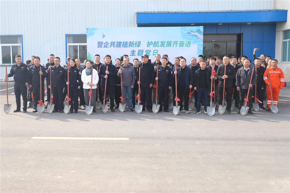 警企共建植新綠，護航發(fā)展齊奮進